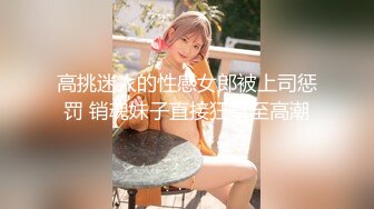 [MP4/ 386M] 极品女神爆炸椰奶超级巨乳性爱尤物黎菲儿做夢般的巨乳兔女郎 H罩杯的夢幻身材 正面冲击