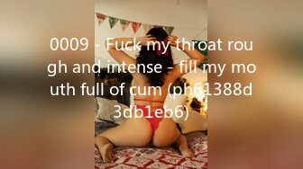 0009 - Fuck my throat rough and intense - fill my mouth full of cum (ph61388d3db1eb6)