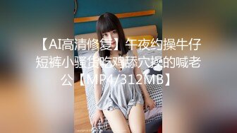 [MP4/ 811M] 狼哥雇佣黑人偷拍2800极品御姐 小黑犹如饿狼狠干了妹子几十分钟