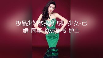 极品少妇帮我打飞机-少女-已婚-同事-Ktv-秘书-护士