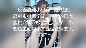 ✅反差清纯小母狗✅调教超白嫩制服母狗学妹，隆起的白虎蜜桃穴紧致吸吮太上头了，小骚货主动用小穴温暖爸爸的大鸡巴