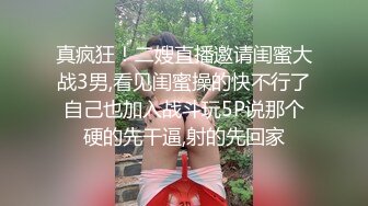 【台湾情侣泄密】??眼镜哥的小女友来那个了只能爆后门了