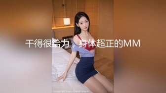 【极品厕拍】最新4月底~新流出商场后视蜜桃全景厕拍~少妇小姐姐们【99V】 (23)