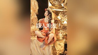 顶级身材女神！OF钢管女王【myasiantoy】私拍，露出啪啪内射白虎嫩穴，日常裸身展示傲人的身材 (7)