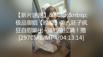 [MP4/ 369M]&nbsp;&nbsp;小夫妻真实在家自拍 我要怀孕&nbsp;&nbsp;性感老婆 黑丝高跟掰开大腿被猛力输出