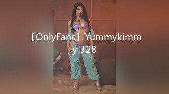 【OnlyFans】Yummykimmy 328