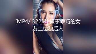 [MP4/ 322M] 懂事乖巧的女友上位和后入