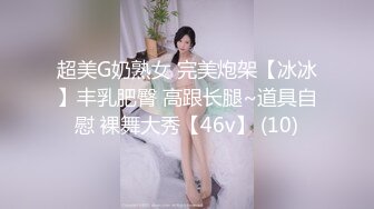 “老公不在偷跑出来的”23岁幼师推油spa被技师插入（强行约啪看简阶