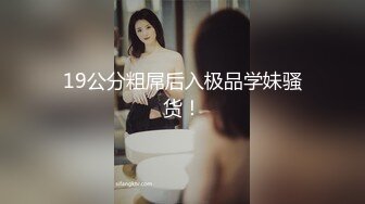 调教小骚给我口交