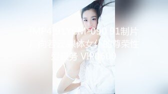 [MP4/900M]3/29最新 极致享受日式泡泡浴深含巨屌活络筋骨蜜穴榨汁VIP1196