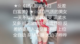 STP32584 萝莉社 精虫上脑强上了年轻爆乳后妈 宝儿