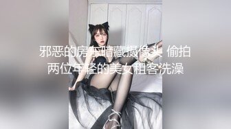 邪恶的房东暗藏摄像头 偷拍两位年轻的美女租客洗澡