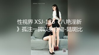 【年少不知阿姨好】黑框眼镜是亮点知性美人妻，风骚俏佳人极品性爱尤物