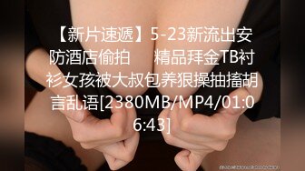 淫荡巨乳嫂子5，一对美乳又大又白，掏出大奶乳交，多毛骚逼骑乘位，后入撞击乳摇