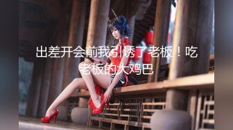 Onlyfans推特网红 极品身材颜值眼镜娘 xreindeers 欲求不满漂亮大奶人妻吃鸡啪啪 第