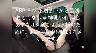 ABP-812 绝対的下から目线 おもてなし庵 神乳小町 河合あすな 13 全てはお客様のために。超绝美女が彻底的に尽くします。