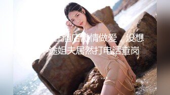 性感甜美小白领优雅尤物美女业务经理为了完成业绩主动约客户去酒店肏穴，被鸡巴各种玩弄！顶级反差白富美