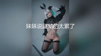 【自整理】这次赚大了，网上约的美女身材太棒了，巨乳肥臀干起来非常带劲，太开放了【236V】 (21)