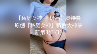 【极品爆炸资源顶级唯美女神】用神仙的画笔重塑女神的真容 蜜桃臀+豪乳+美穴+啪啪+粉穴+性感身姿 高清720P版