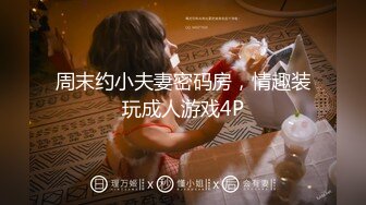 【新片速遞】 四月最新流出大神潜入大学城附近女厕 ❤️全景后拍学妹少妇尿尿(3)怕脏的碎花裙美女站着撅着屁股尿尿[388MB/MP4/24:48]