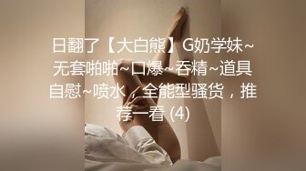 《顶级网红??付费精品》极品反差母狗OnlyFans上海留学生网红博主【兔崽子】解锁不健康私拍~为了生活玩起成人内容