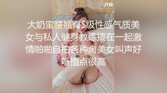 大奶蛮腰翘臀S级性感气质美女与私人健身教练搞在一起激情啪啪自拍各种肏美女叫声好听撸点很高