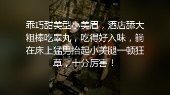 乖巧甜美型小美眉，酒店舔大粗棒吃睾丸，吃得好入味，躺在床上猛男抬起小美腿一顿狂草，十分厉害！