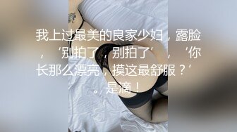 ★☆全网推荐☆★私房热帖网红大学生极品反差婊母狗陈洁莹也中招怀孕了，但依旧玩的很花 (5)