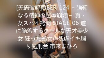 [无码破解]DBER-124 ～強靭なる精神の屈辱崩壊～ 真・女スパイ拷問 STAGE_06 遂に陥落するクールな天才美少女 狂った処女の残虐イキ嬲り処刑台 市来まひろ