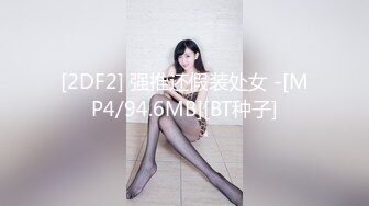 [2DF2] 强推还假装处女 -[MP4/94.6MB][BT种子]