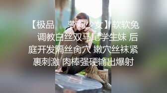 【极品❤️萝莉少女】软软兔✿ 调教白丝双马尾学生妹 后庭开发隔丝肏穴 嫩穴丝袜紧裹刺激 肉棒强硬输出爆射