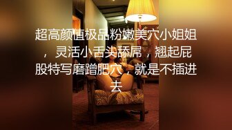 ✨反差骚学妹✨清纯活力少女〖ssrpeach〗后入清纯小可爱，性感小屁屁被大鸡巴爸爸催促蹂躏无套内射！