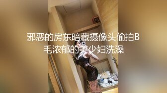 【新片速遞】&nbsp;&nbsp;眼镜轻熟女美少妇，夫妻之间沙发上啪啪做爱花式玩黑蝴蝶传教士内射，最后洗澡[580M/MP4/55:23]