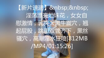 [MP4/ 2.26G] 邻家学生妹子，高挑丰满的身材，美腿配黑丝，简直要人老命，小哥哥对她就不客气了