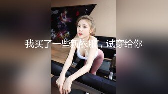 安吉H极乳娘少量的H奶兔女郎来陪你玩