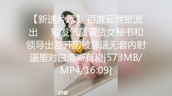 ?网红名媛?御姐尤物女神〖娜娜〗女高中生和老師的故事，白丝JK制服娜娜俏皮又可爱，一线天白虎大肥鲍简直无敌