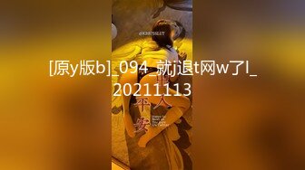 [原y版b]_094_就j退t网w了l_20211113