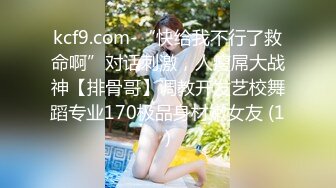 [MP4]STP31622 第一颜值女神人气新星，【少女椰子】，首次大喷，让人摇摇欲坠的面容，勾魂的身材，嘴巴里的口水 VIP0600