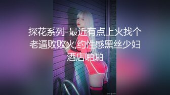 Onlyfans 极品白虎网红小姐姐NANA傲娇麋鹿奉命榨精完整版