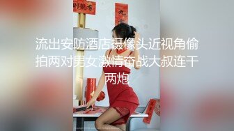 流出安防酒店摄像头近视角偷拍两对男女激情奋战大叔连干两炮