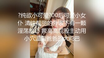 【大内密探008】少男少女激情性爱体验，这次发挥超常，大屌干嫩逼，娇喘阵阵精彩