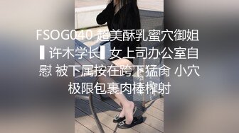 超性感妩媚TS夜妖宠和老公视频撩骚， 戴眼镜瞬间变妖媚御姐，插屁眼揉胸，那发骚劲 任谁听了都会受不了！