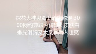 性感小骚货 淫乳女神〖下面有根棒棒糖〗丝袜旗袍少女，白皙性感极品尤物，蜂腰蜜桃臀毫无保留的进入她的小穴