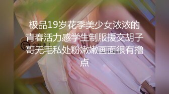 极品19岁花季美少女浓浓的青春活力感学生制服援交胡子哥无毛私处粉嫩嫩画面很有撸点