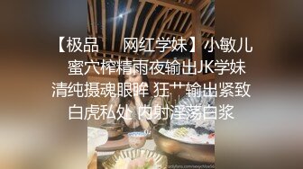 【极品❤️网红学妹】小敏儿✿ 蜜穴榨精雨夜输出JK学妹 清纯摄魂眼眸 狂艹输出紧致白虎私处 内射淫荡白浆