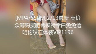 [MP4]门票138 平面模特女神 温柔听话甜美配合 蜂腰翘臀貌美如花