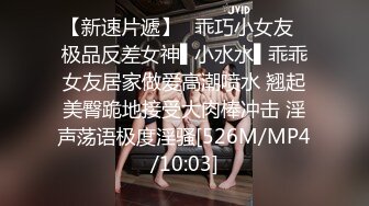 【新速片遞】⚡乖巧小女友⚡极品反差女神▌小水水▌乖乖女友居家做爱高潮喷水 翘起美臀跪地接受大肉棒冲击 淫声荡语极度淫骚[526M/MP4/10:03]