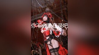 【新片速遞】 ⚫️⚫️最新7月无水首发福利！推特淫贱浪女【灯火不见阑珊】超强人前露出3飞女女，3男1女成人麻将大方露奶乳钉抢眼[337M/MP4/19:53]