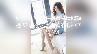 【极品❤️私拍流出】窈窕身材女友被单男大屌无情输出 捅到心窝嗷嗷直叫 扩阴鉴赏残留的精液 鲜嫩穴道