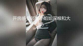 开房感受邻家小姐姐深喉和大奶